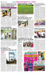 Villupuram Supplement