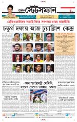 Dainik-Statesman