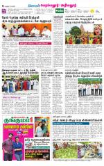 Perambalur-Trichy Supplement