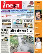 Bareilly Hindi ePaper, Bareilly Hindi Newspaper - InextLive