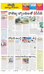 East Godavari District