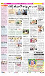 East Godavari Divisions