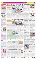 Vijayawada City Constituencies