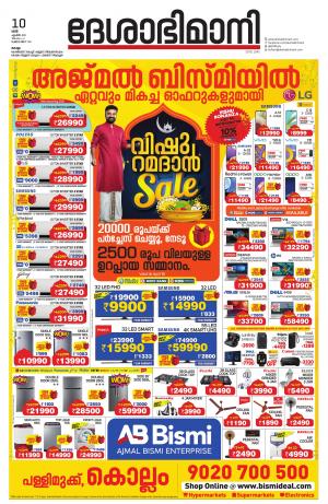 Kollam, 10th April 2021