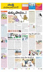 Mahabubnagar District