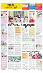 Nagarkurnool District