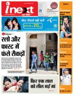 Varanasi Hindi ePaper, Varanasi Hindi Newspaper - InextLive