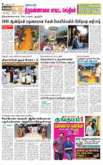 Tiruvannamalai-Vellore Supplement