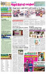 Chitoor-Vellore Supplement
