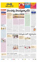 Karimnagar District