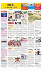 Komaram Bheem District