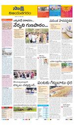 Vijayanagaram District