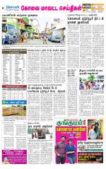 Pollachi-Coimbatore Supplement