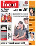 Meerut Hindi ePaper, Meerut Hindi Newspaper - InextLive
