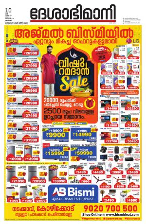 Kozhikode, 10th april 2021