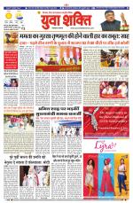 युवाशक्ति