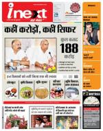 Agra Hindi ePaper, Agra Hindi Newspaper – InextLive