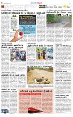 Nellai City-Tirunelveli Supplement