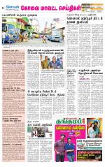 Coimbatore Supplement