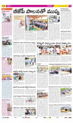 Visakhapatnam Constituencies