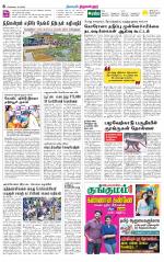 Tiruvellore-Chennai Supplement