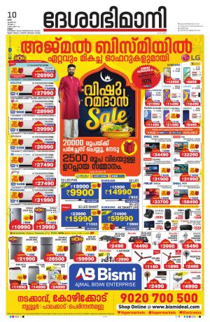 10th April 2021, Kannur