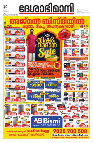 Malappuram, 10th april 2021