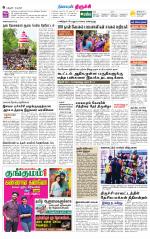 Trichy Supplement