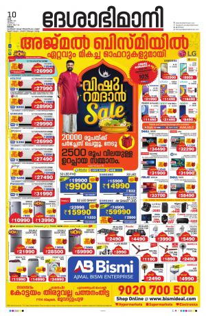 kottayam, april 10th 2021