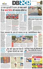 जबलपुर डीबी स्टार 