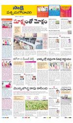 West Godavari District