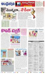 East Godavari District