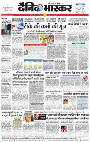 अकोला सिटी