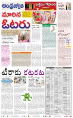 West Godavari District