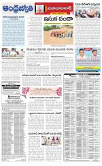 Mahabubabad District