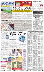 Nagarkurnool District