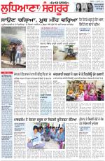 Punjabi Tribune (Ludhiana)