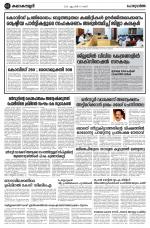 Kalakaumudi Daily Thiruvanathapuram 
