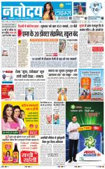 Navodaya Times Main