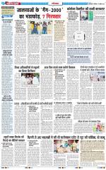 The Navodaya Times Ghaziabad 