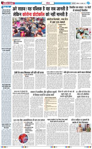 The Navodaya Times Noida