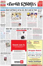 Punjabi Tribune