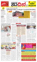 Sudina (Greater Mangaluru)