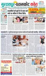 Gurdaspur / Batala - Old