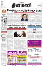 Dinamani - Dharmapuri