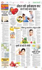 Punjab Kesari Health