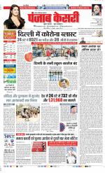 Ghaziabad - Punjab Kesari