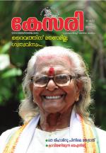 Kesari Weekly