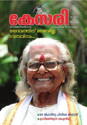 Kesari Weekly - 16  April 2021