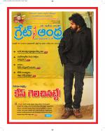 Great Andhra Epaper